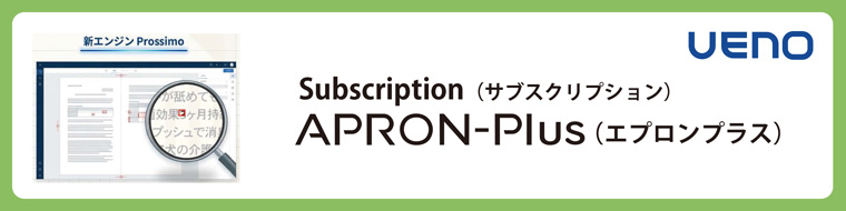 APRON-Plus�i�G�v���� �v���X�j